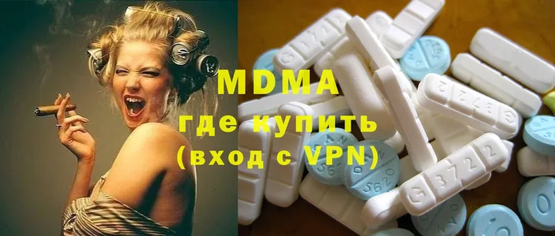 купить  цена  Белоярский  MDMA кристаллы 